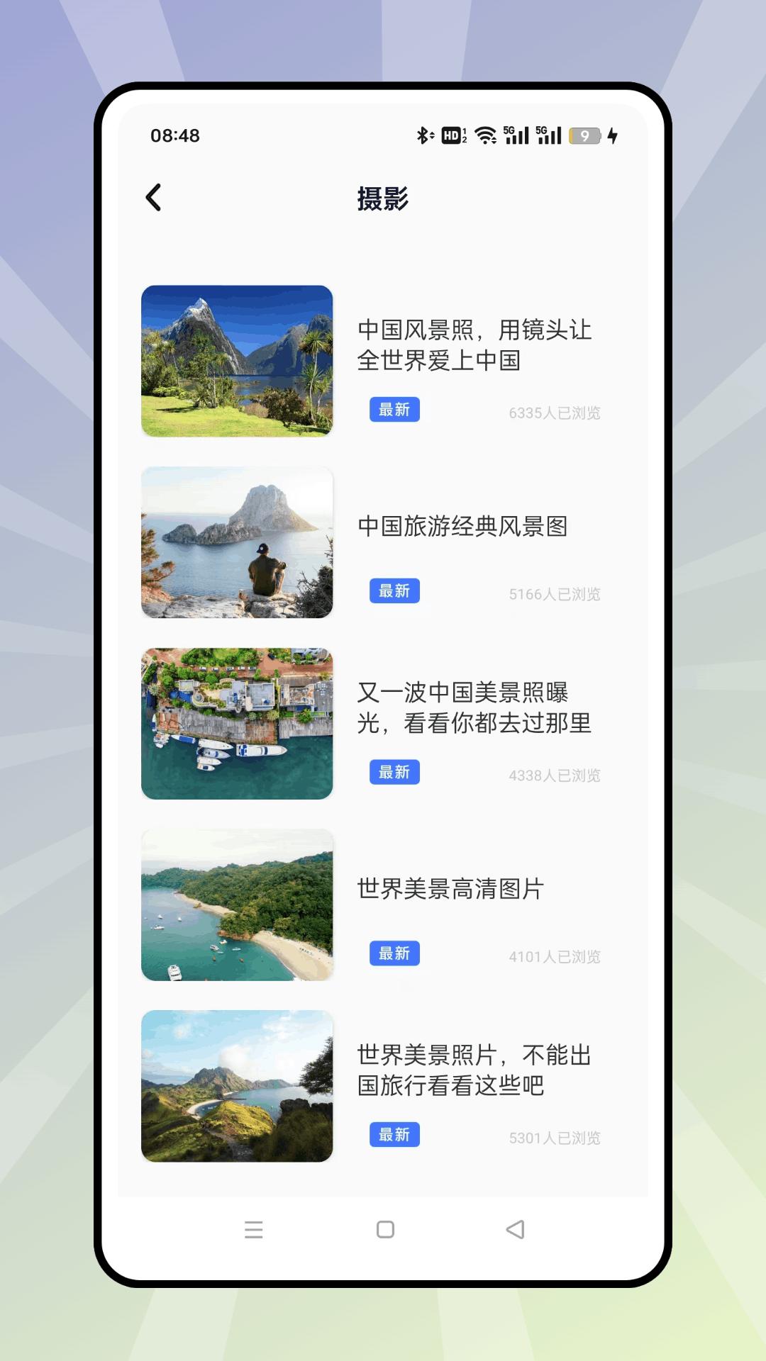 旅游足迹 v5.1.1
