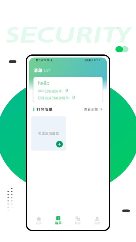Garb下载介绍图