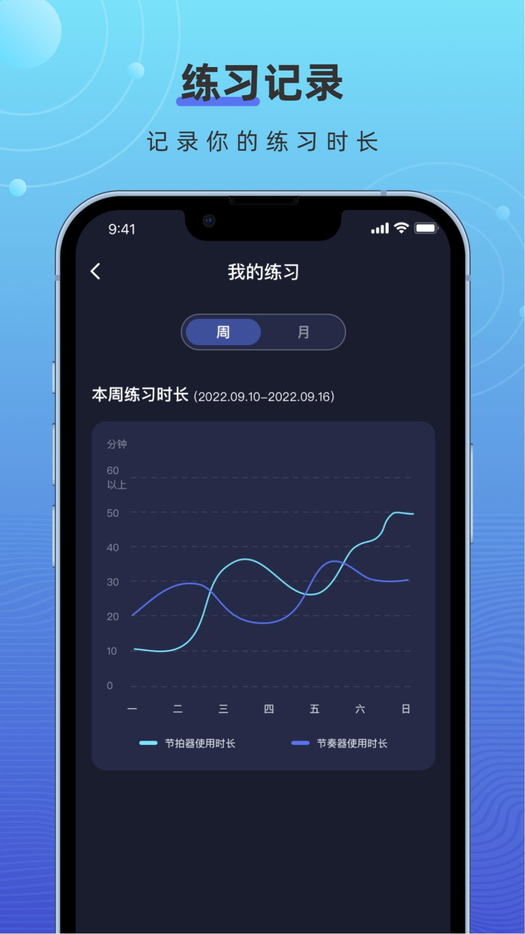手机节拍器下载介绍图