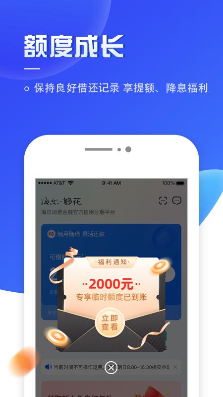 够花下载介绍图
