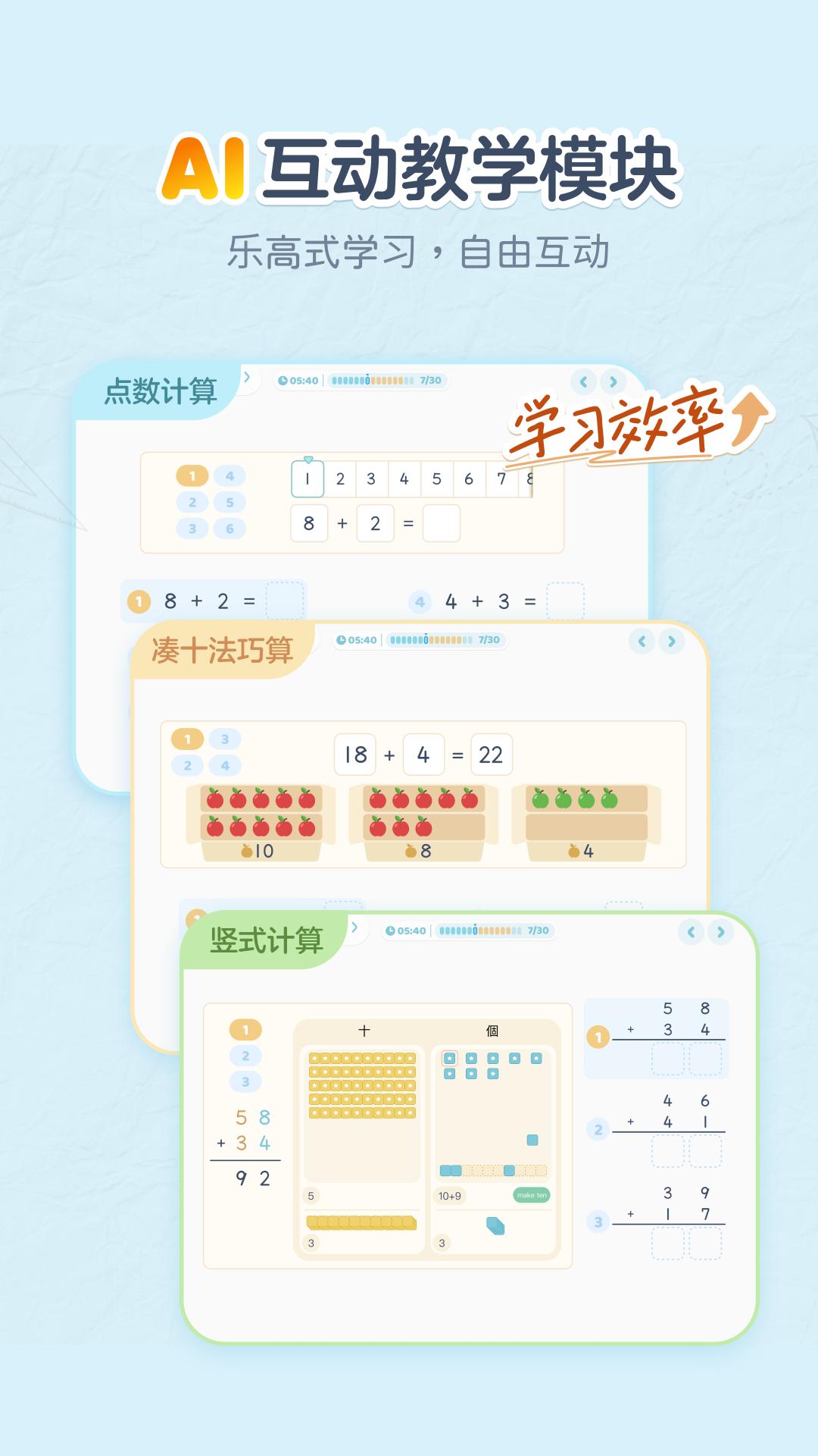 叫叫天天练下载介绍图