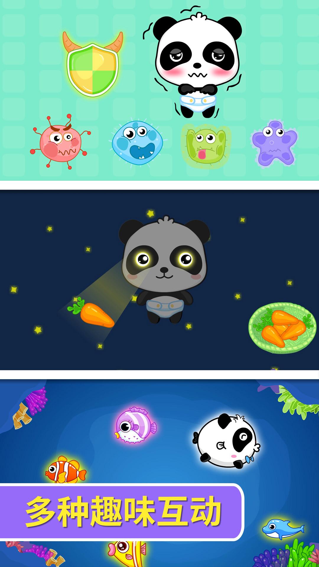 宝宝爱吃饭 v3.0.3