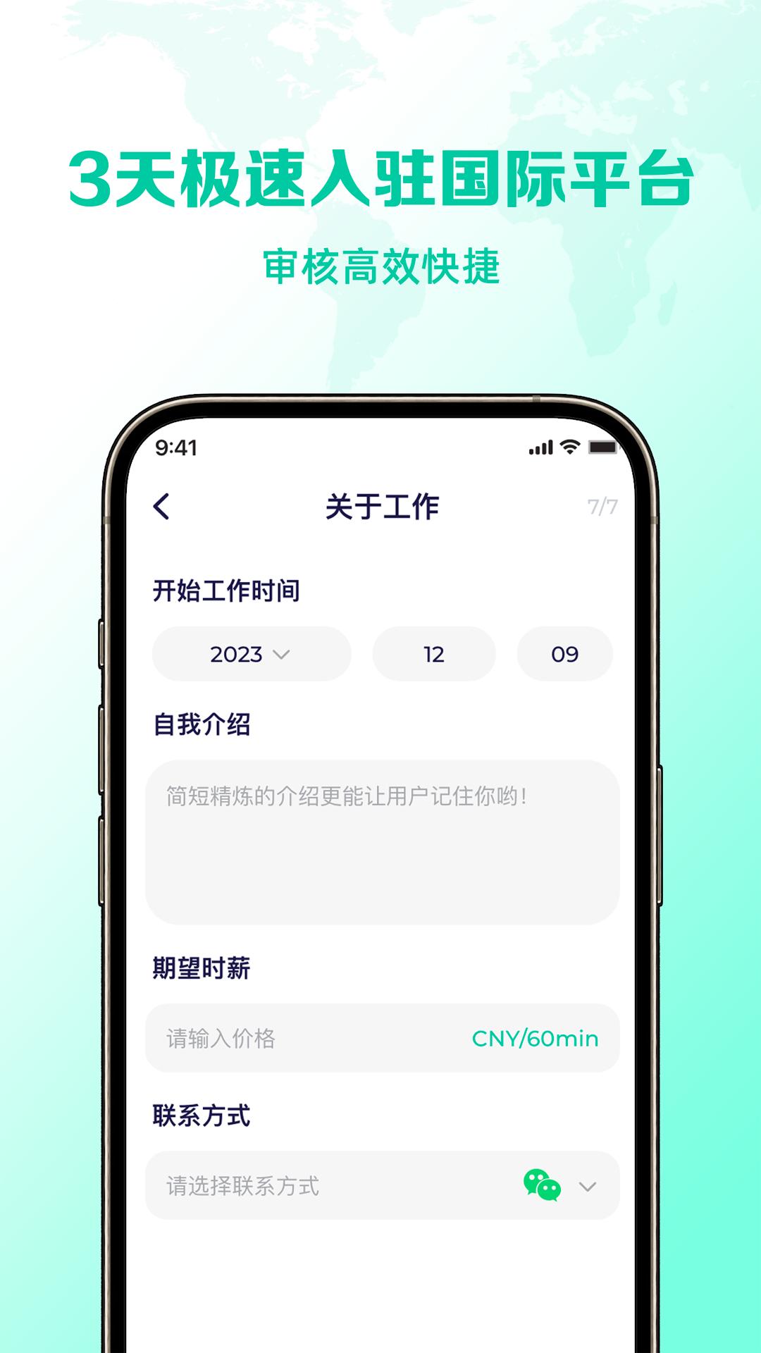慢语疗愈师下载介绍图