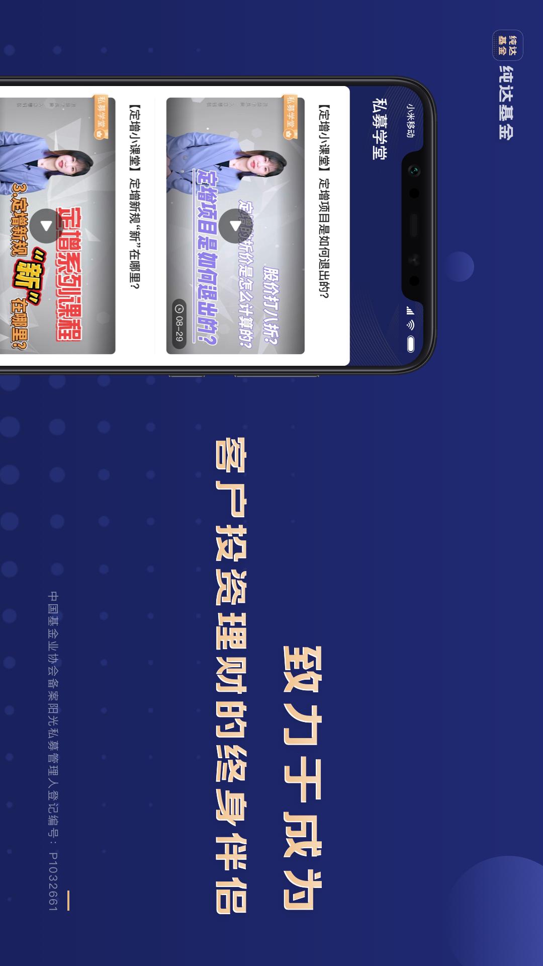 纯达基金下载介绍图