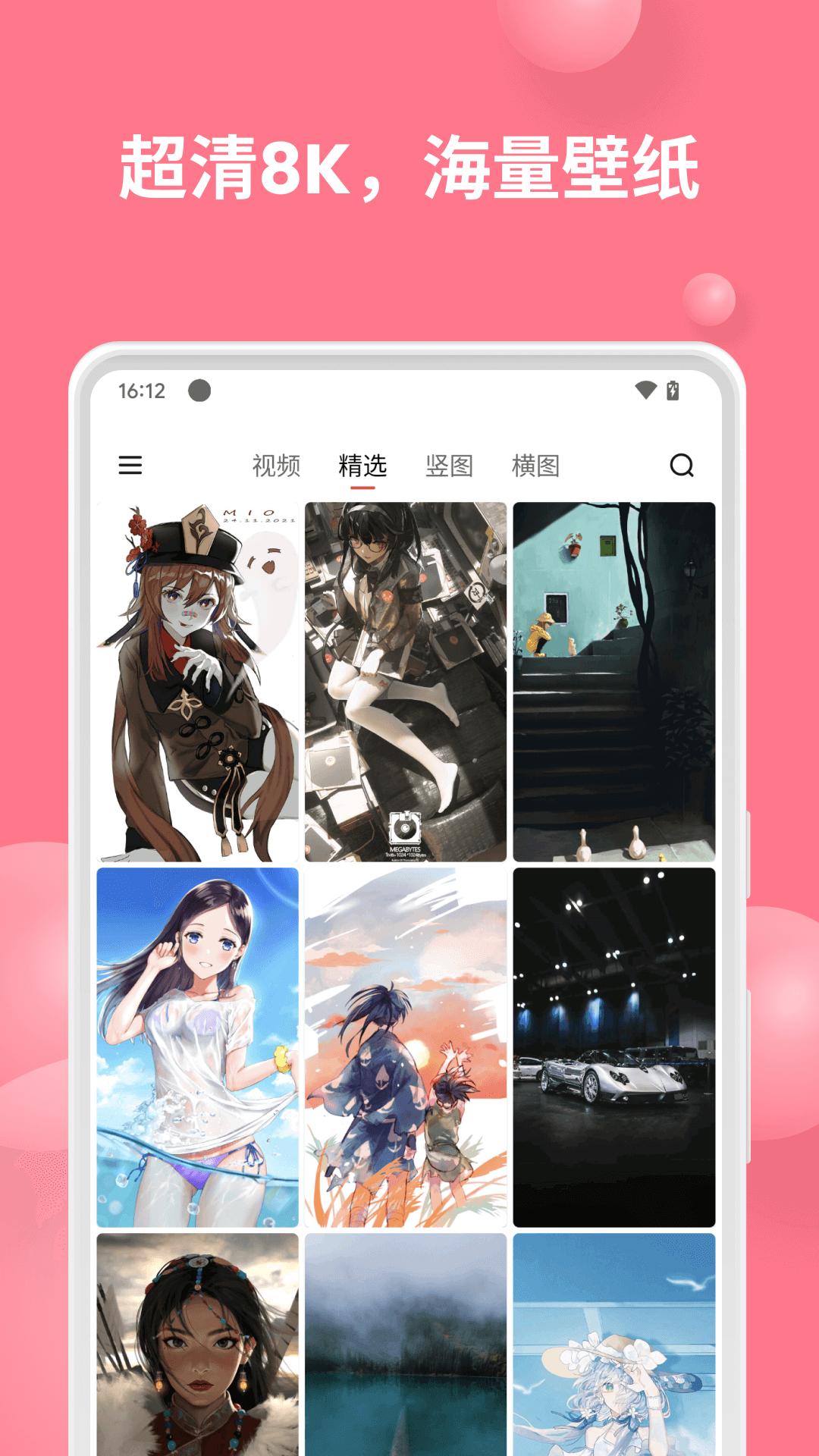 元气美图 v5.5.2