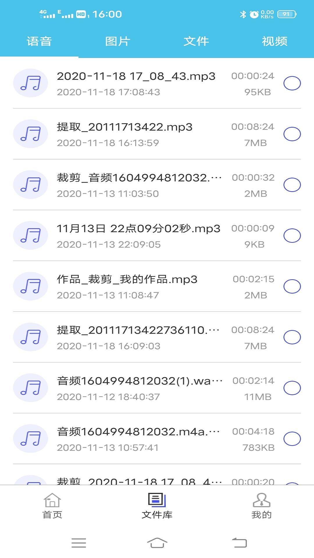 微消息群发下载介绍图