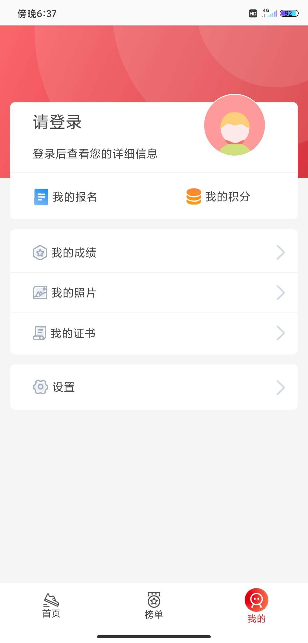 上马下载介绍图