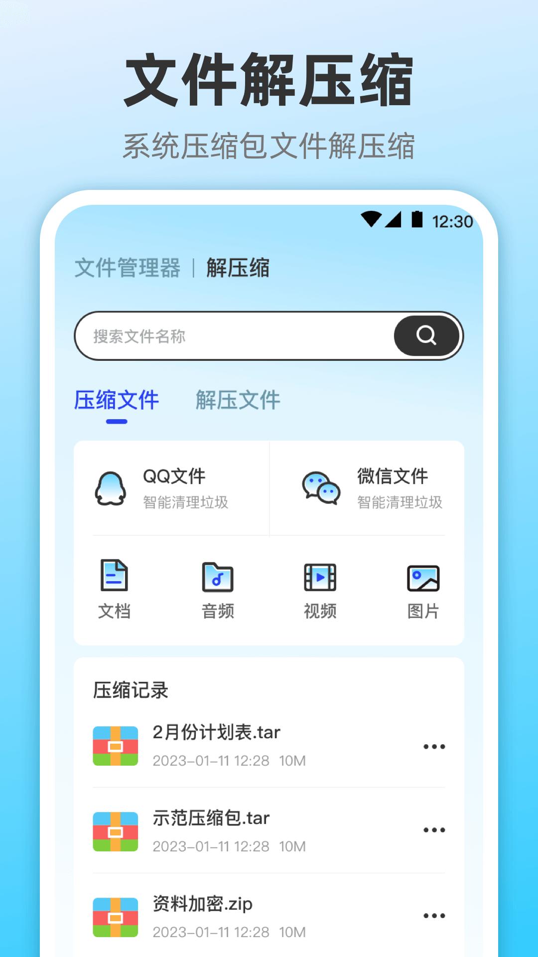 快连下载介绍图