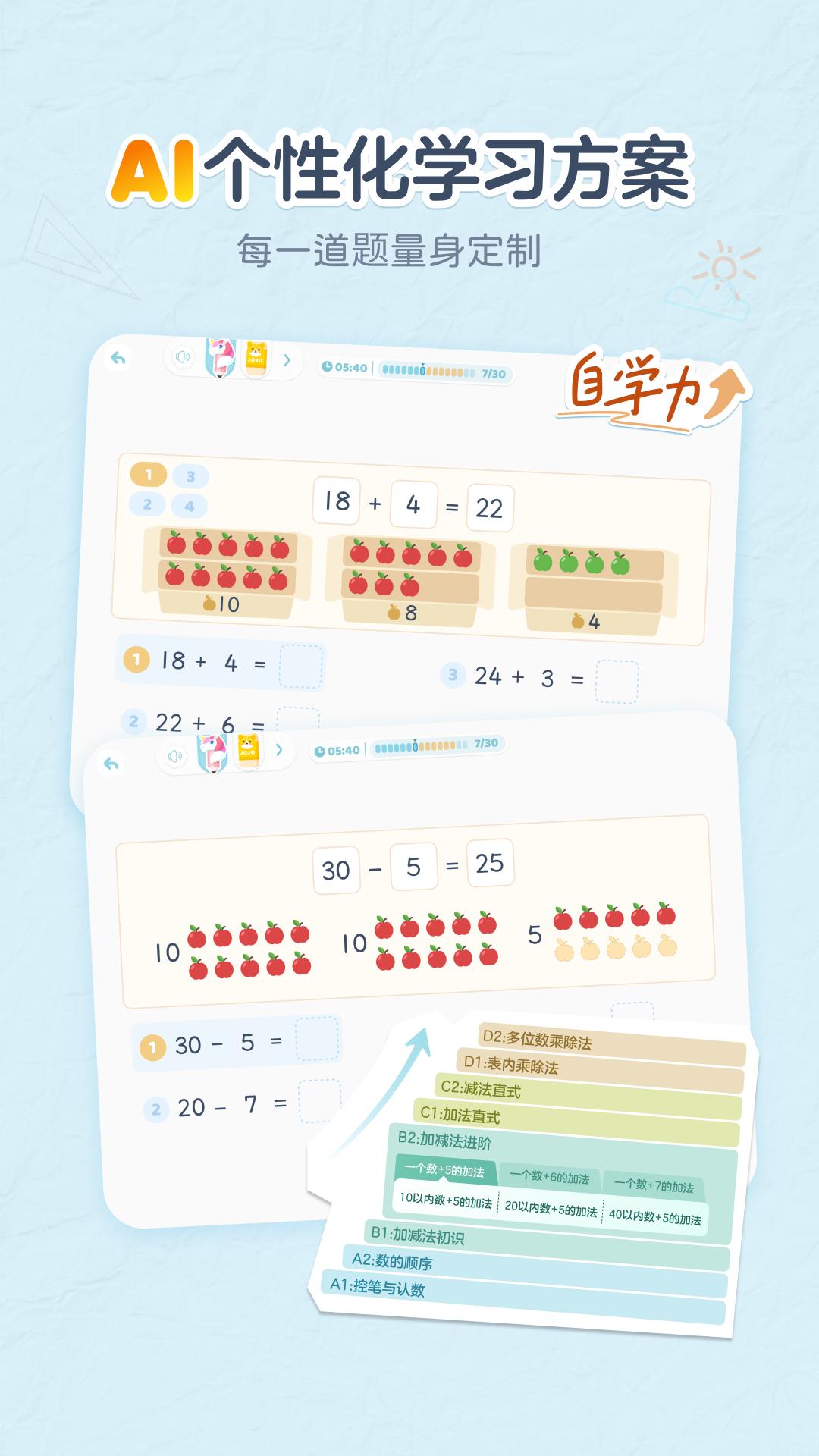 叫叫天天练 v4.5.4
