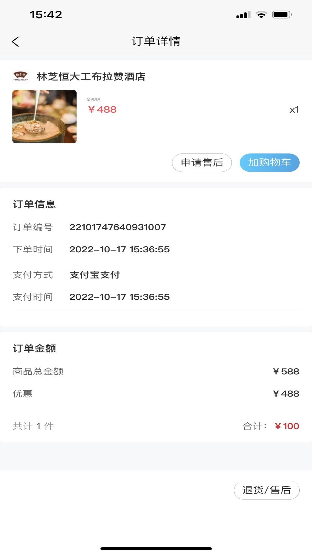 林芝宜游下载介绍图