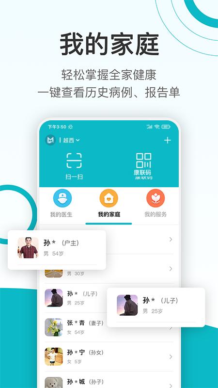 康联健康下载介绍图