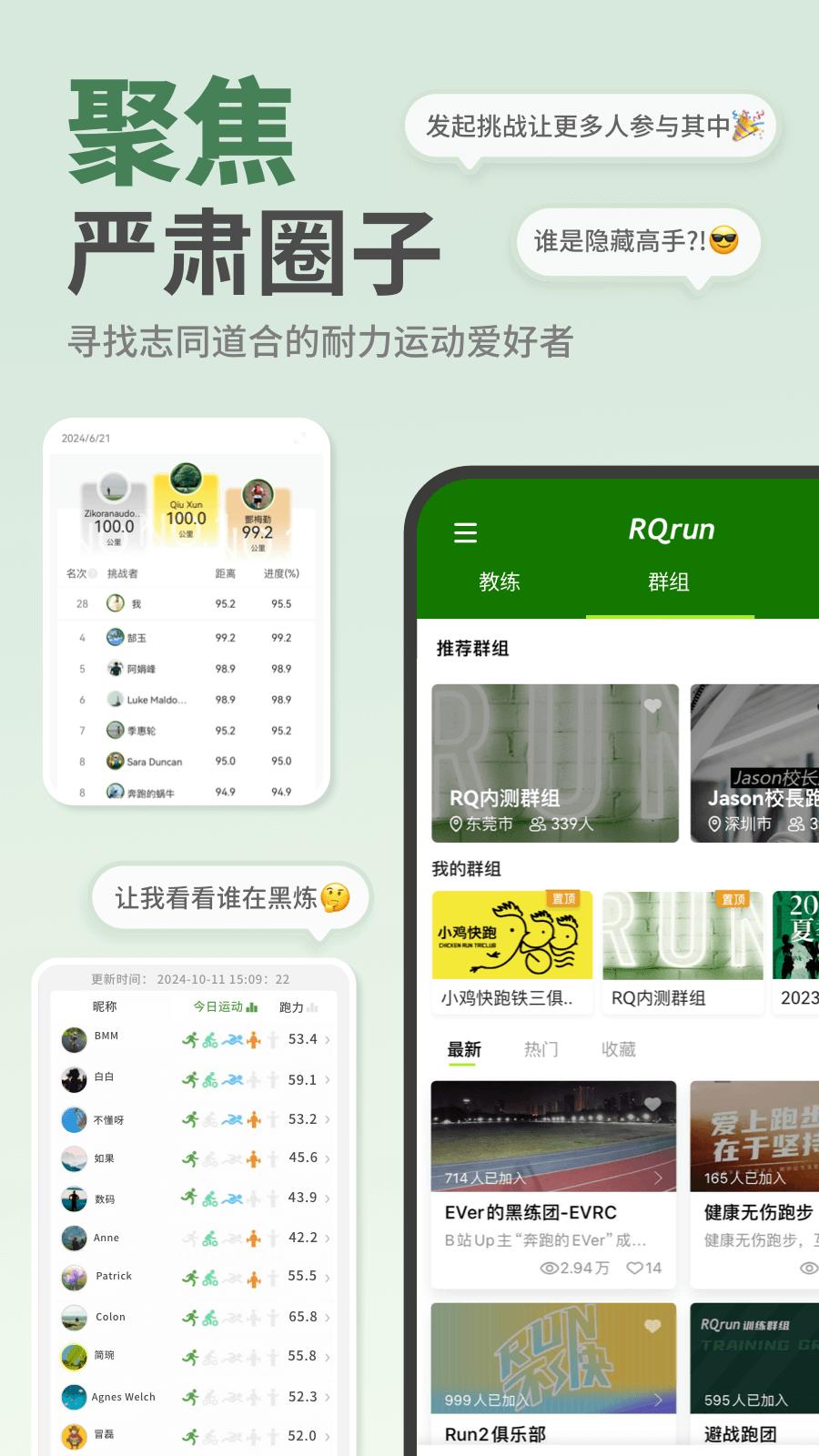RQrun下载介绍图