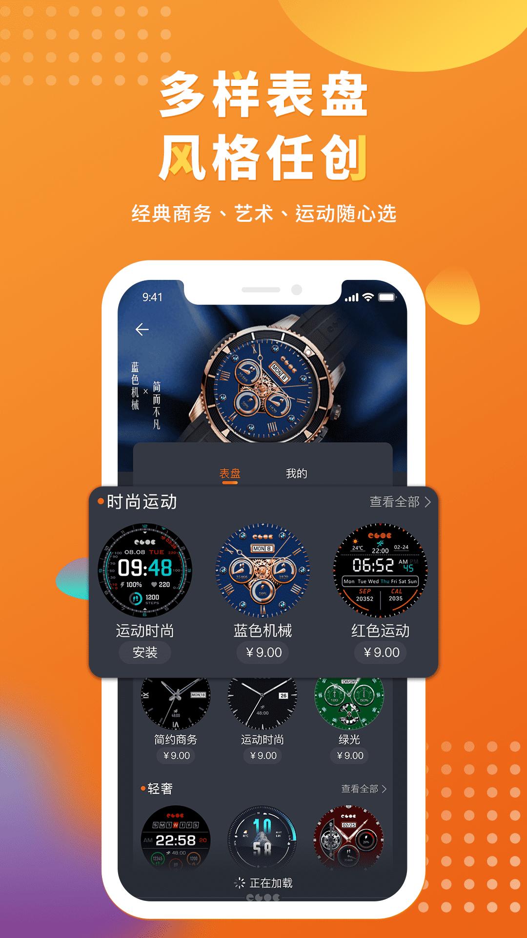 腕宝下载介绍图