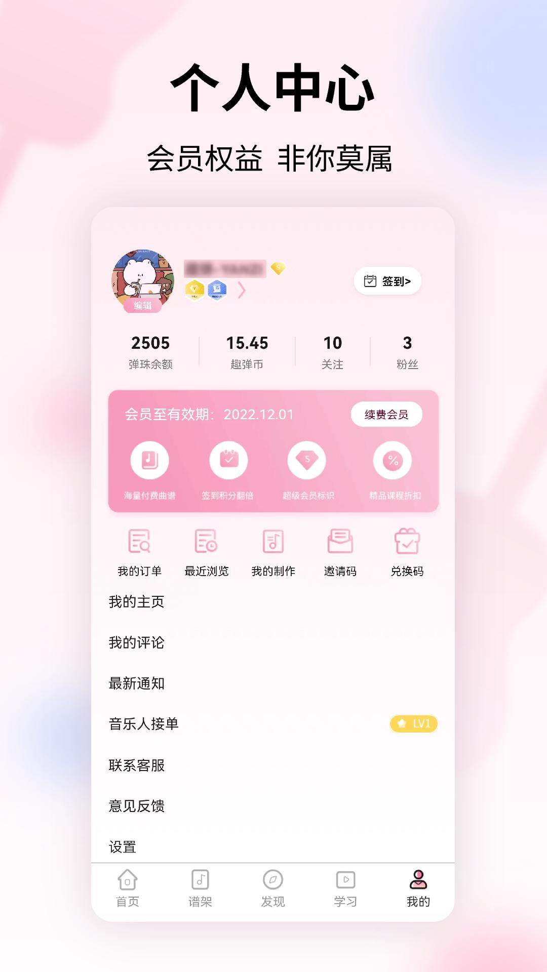 趣弹UP下载介绍图