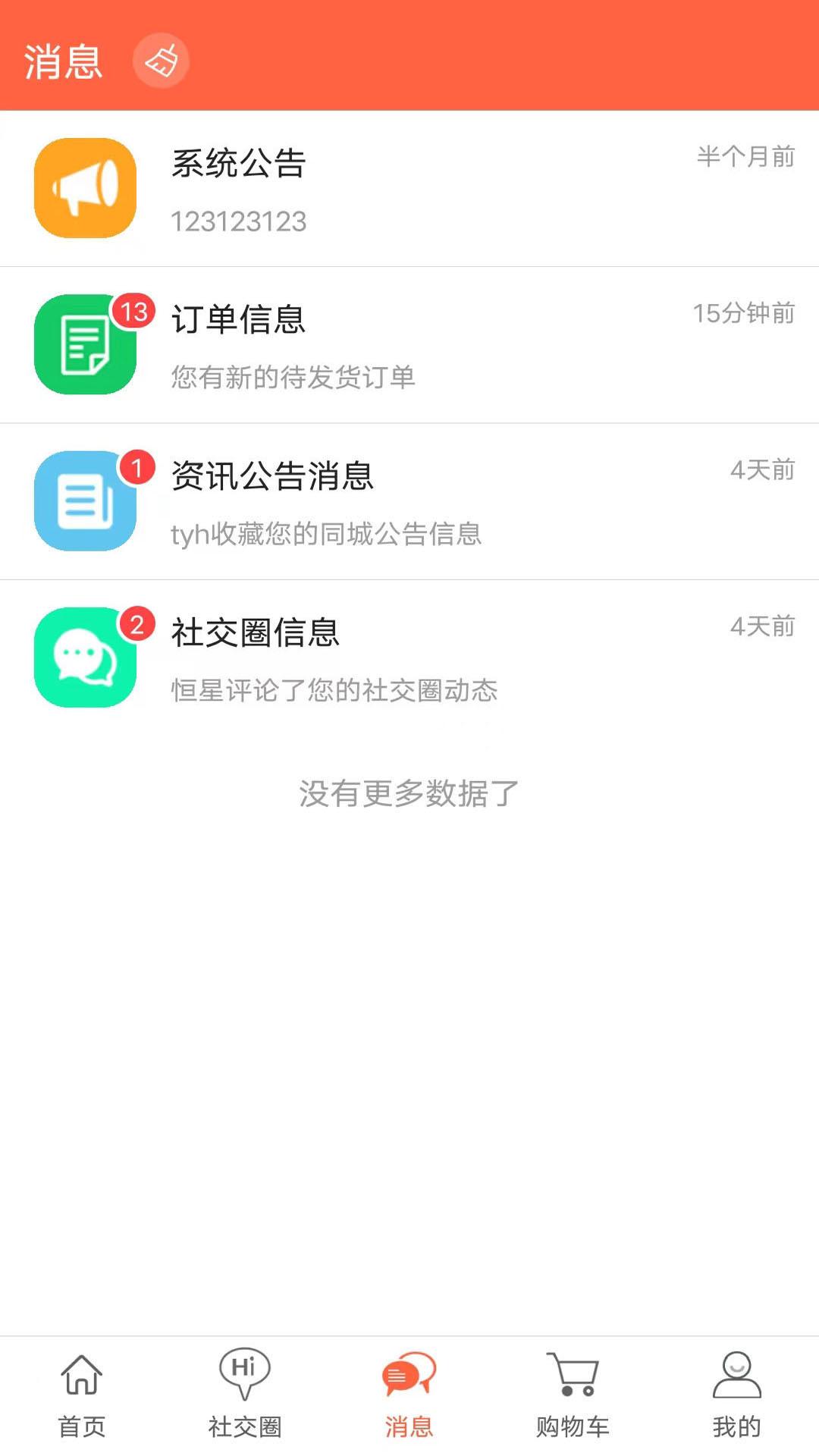 支分宝下载介绍图