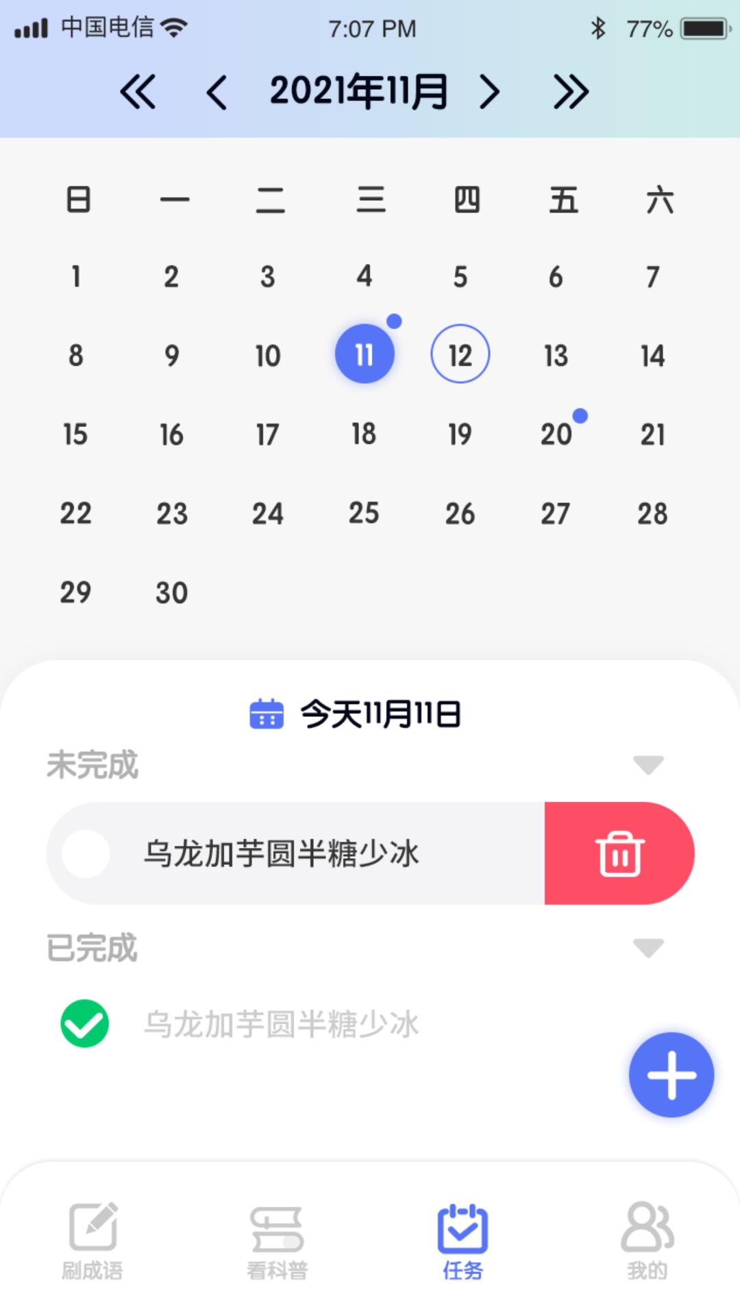 畅看极速版下载介绍图