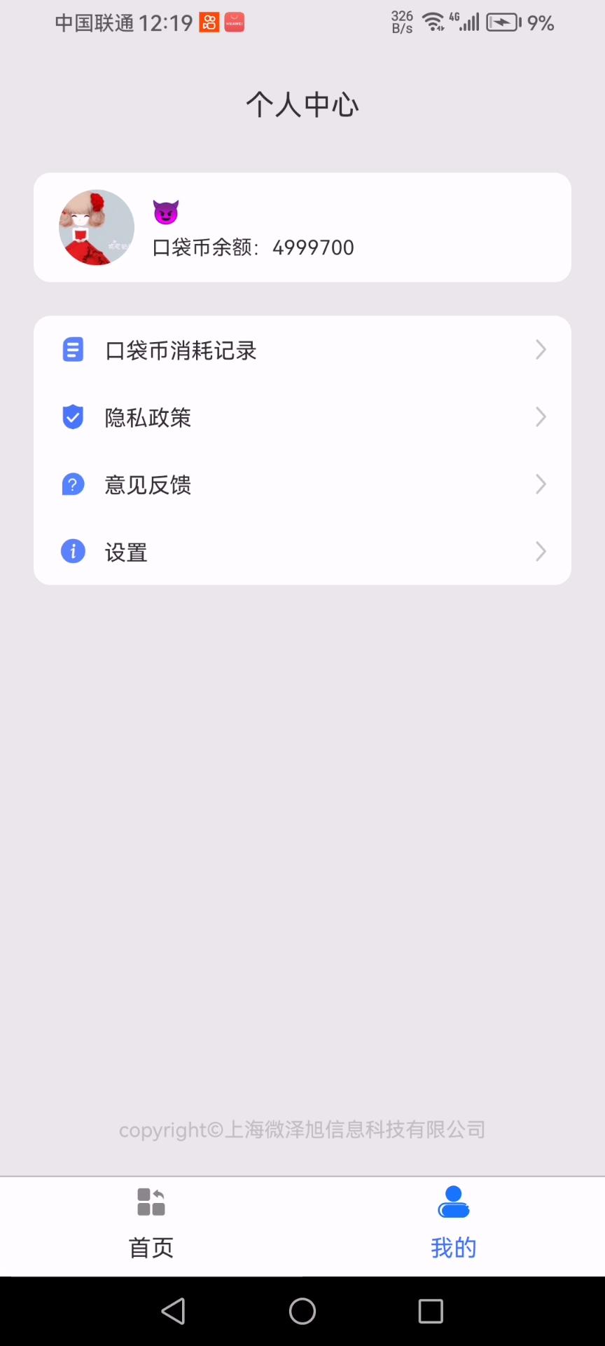 口袋水印相机下载介绍图