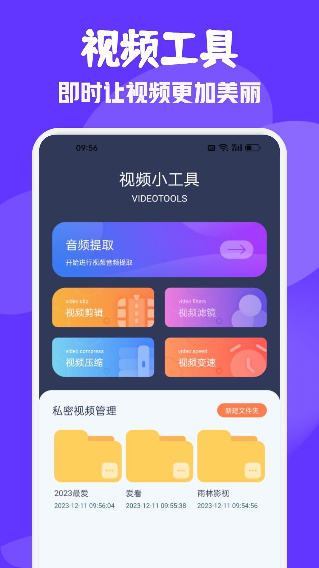 雨林影视下载介绍图