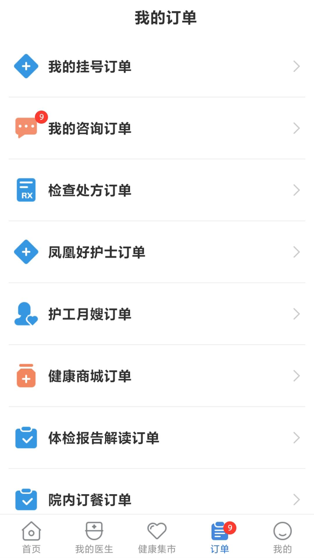 北京燕化医院下载介绍图