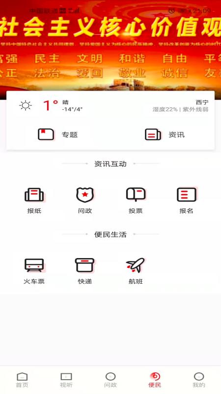 大美同德下载介绍图