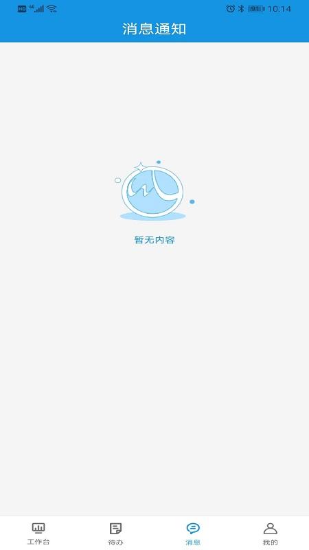 物联健康下载介绍图