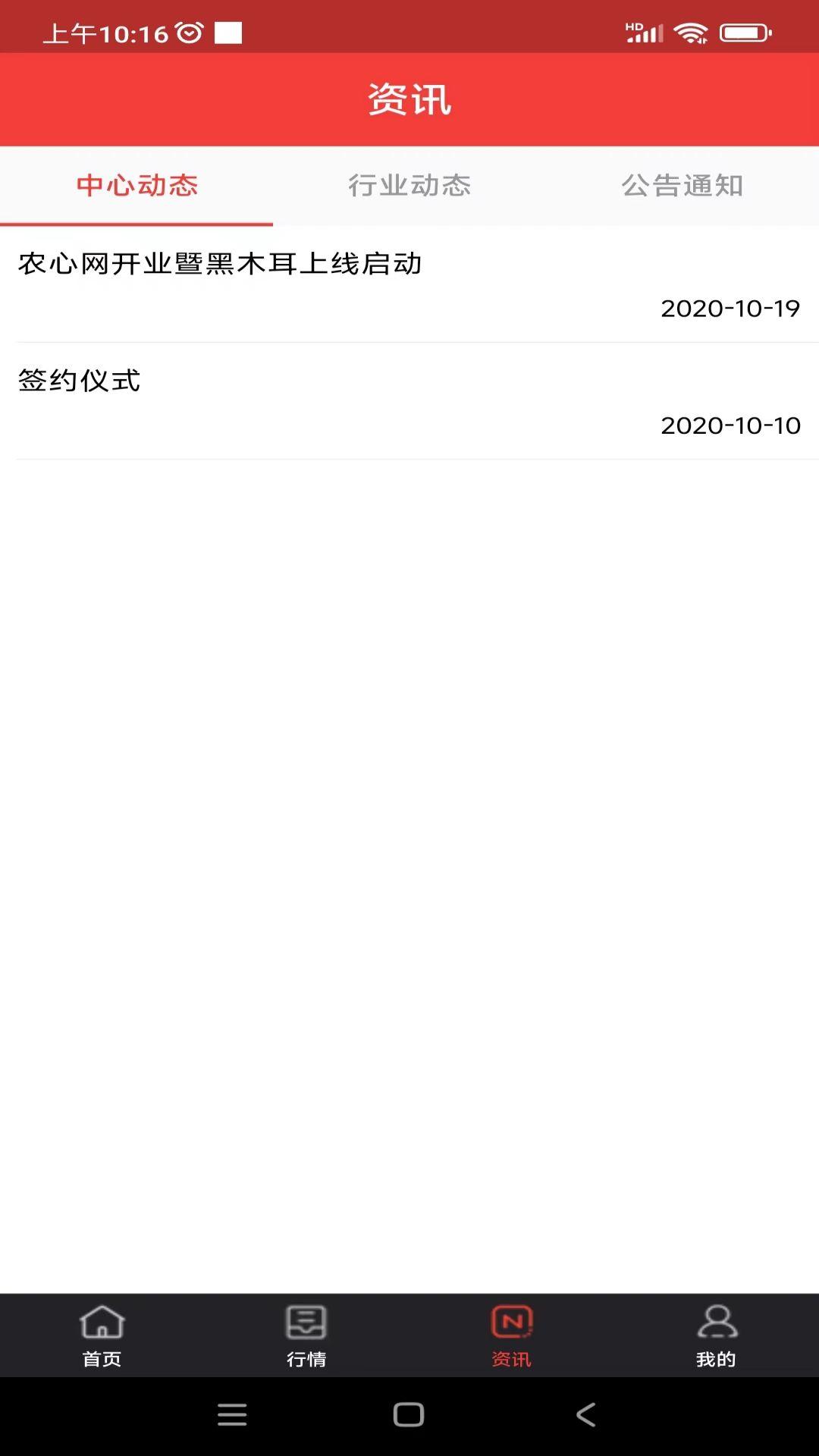 哈商所下载介绍图