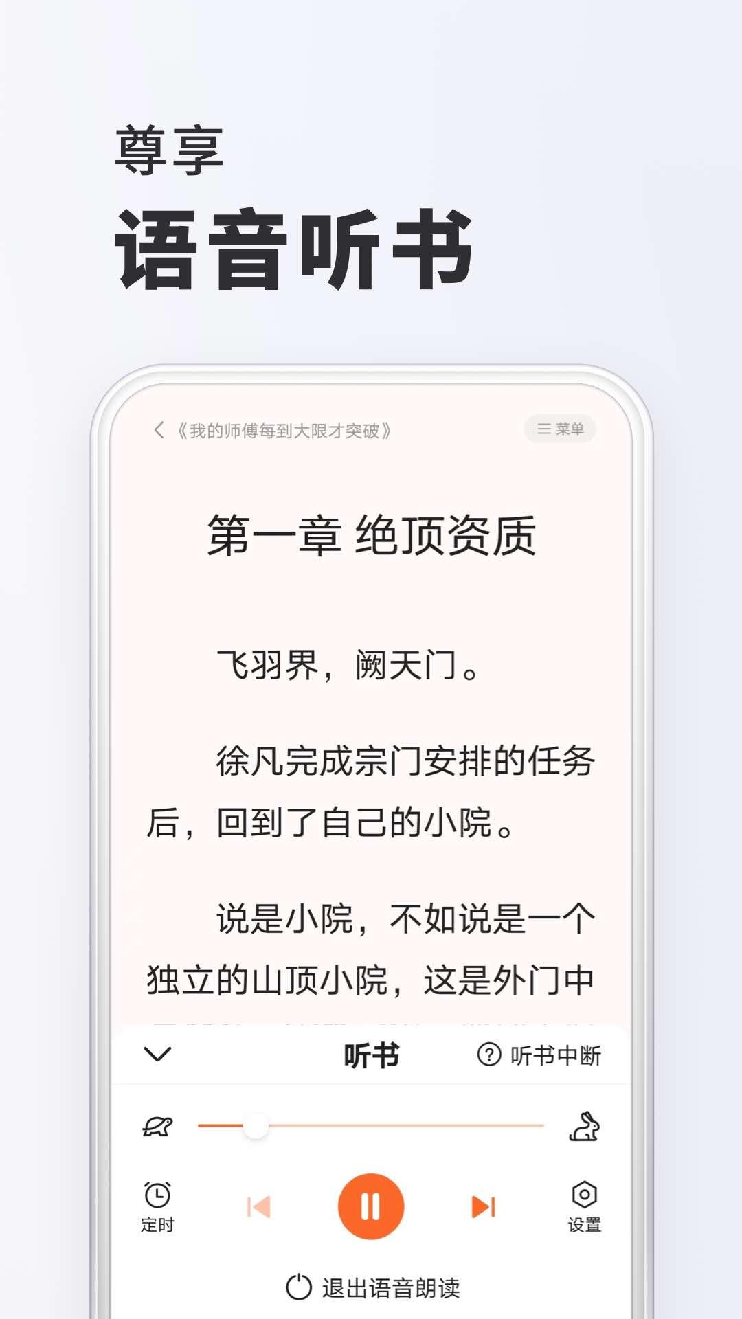 全免小说下载介绍图
