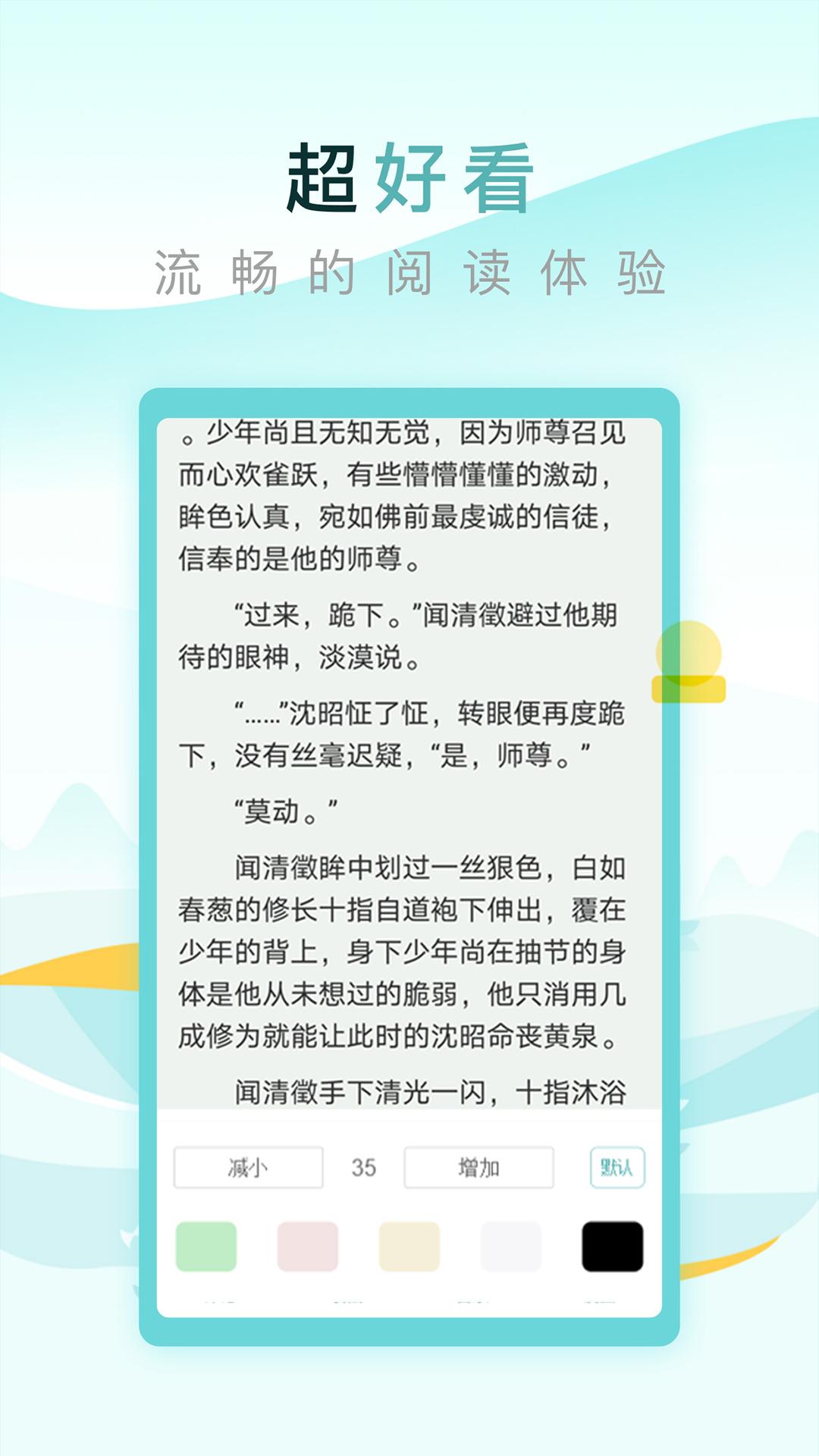 纯爱小屋下载介绍图