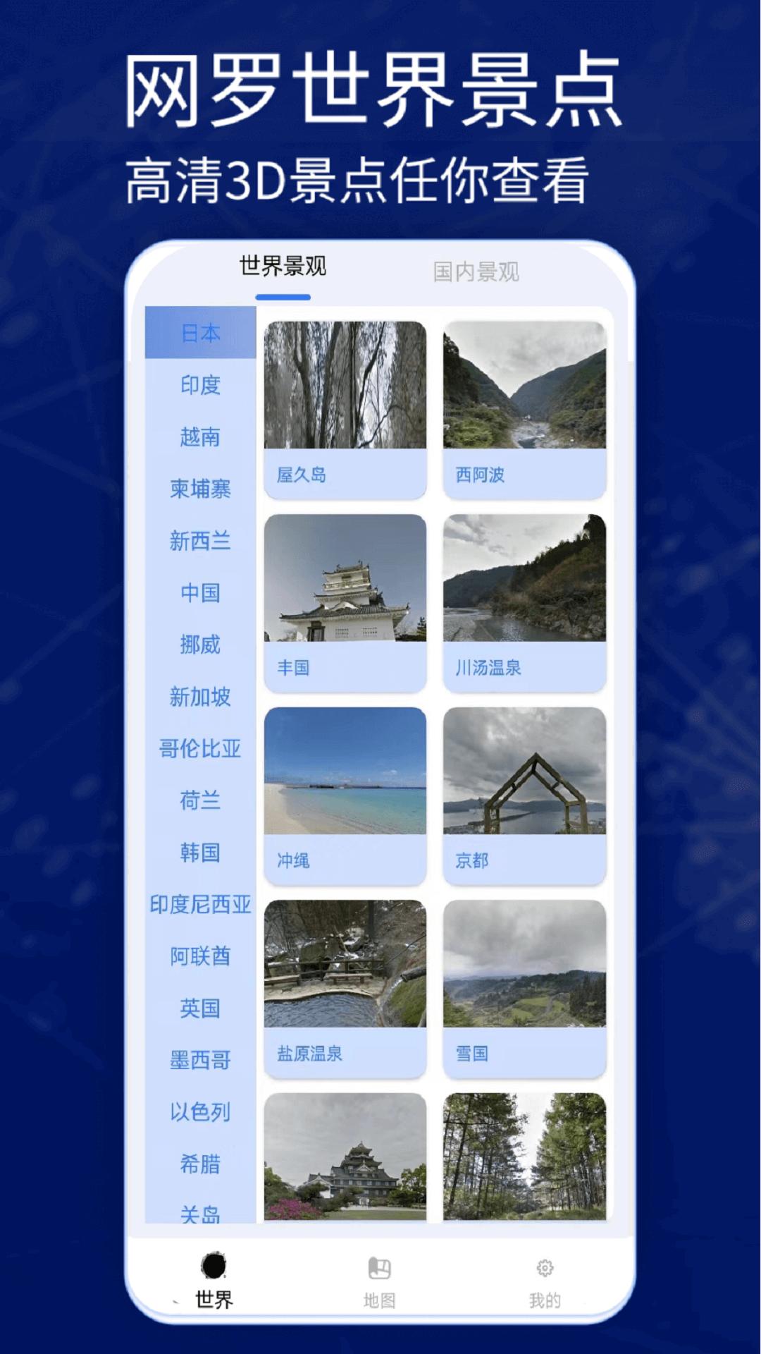 奥维卫星街景地图 v6.4.4