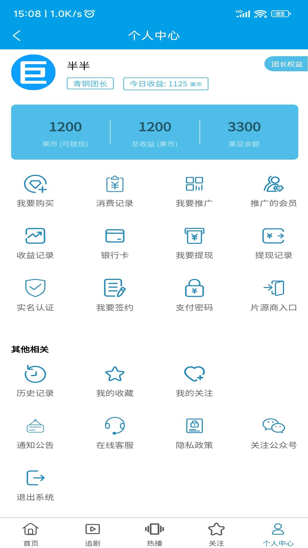 艺亿果下载介绍图