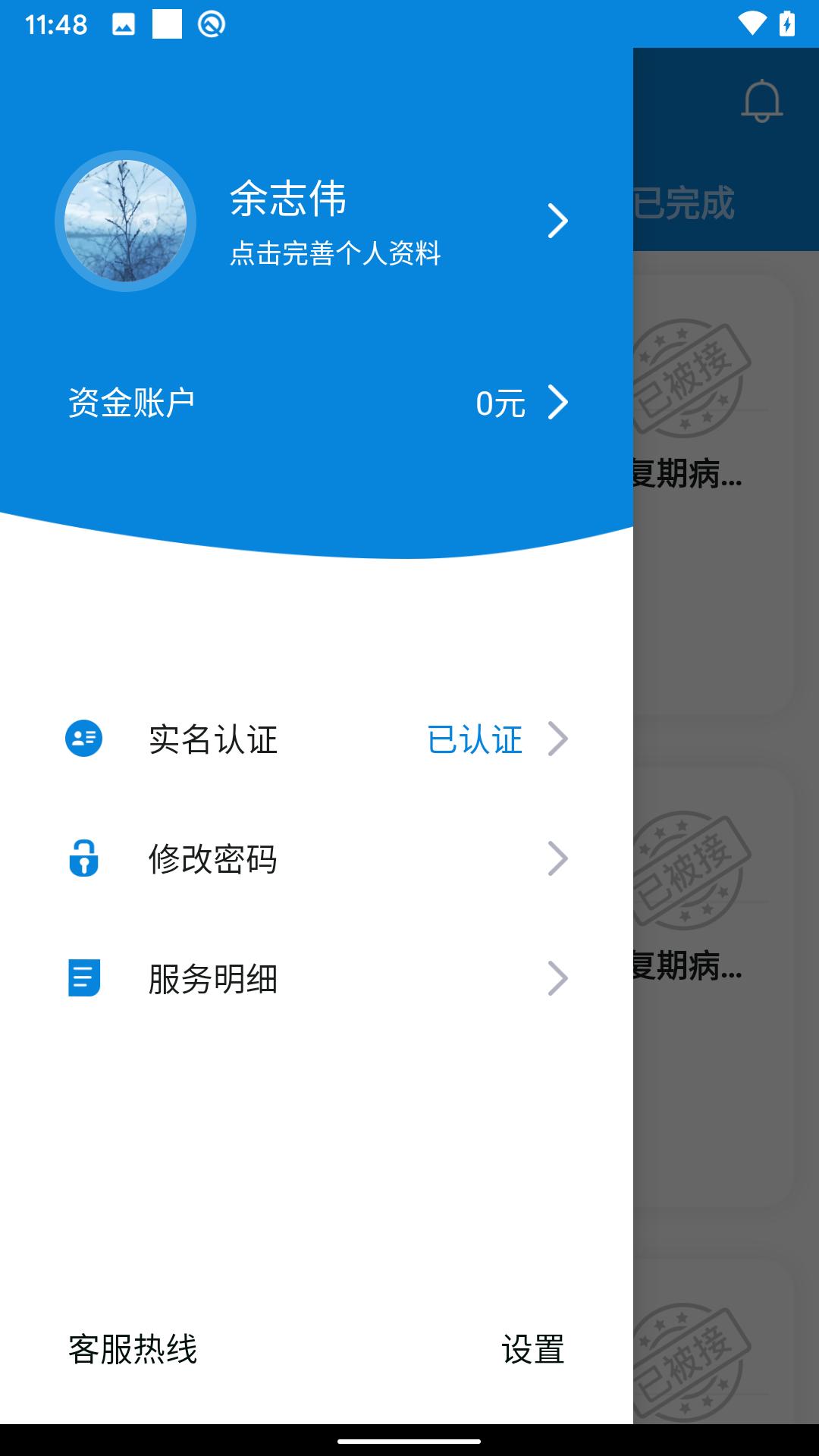 陪护管理端下载介绍图