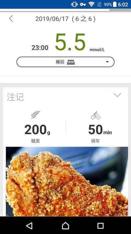 瑞特健康下载介绍图