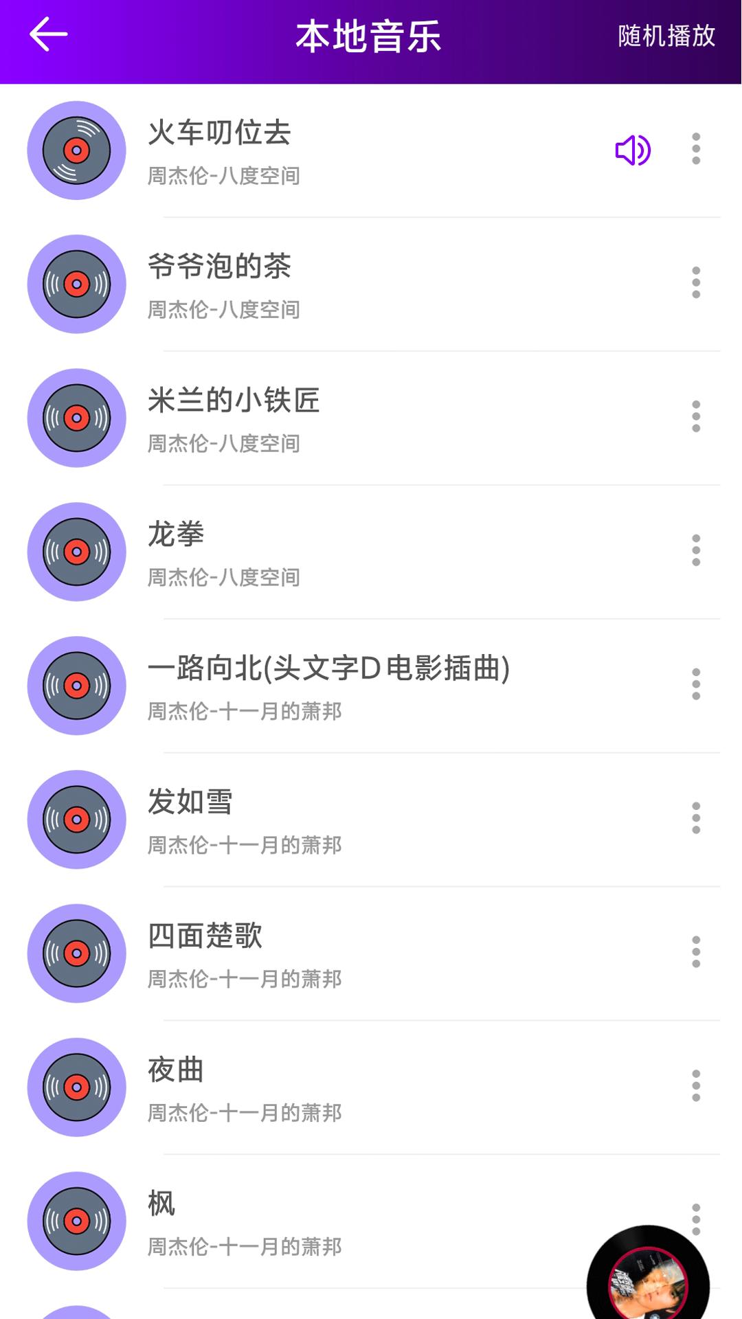看片神器播放器下载介绍图