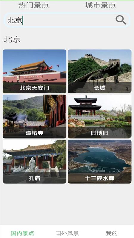 天眼地图下载介绍图