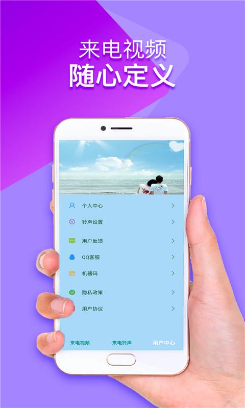 来电铃声视频秀下载介绍图