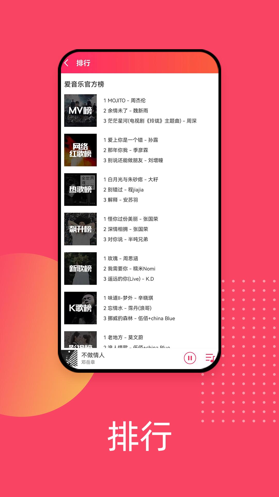 爱听下载介绍图