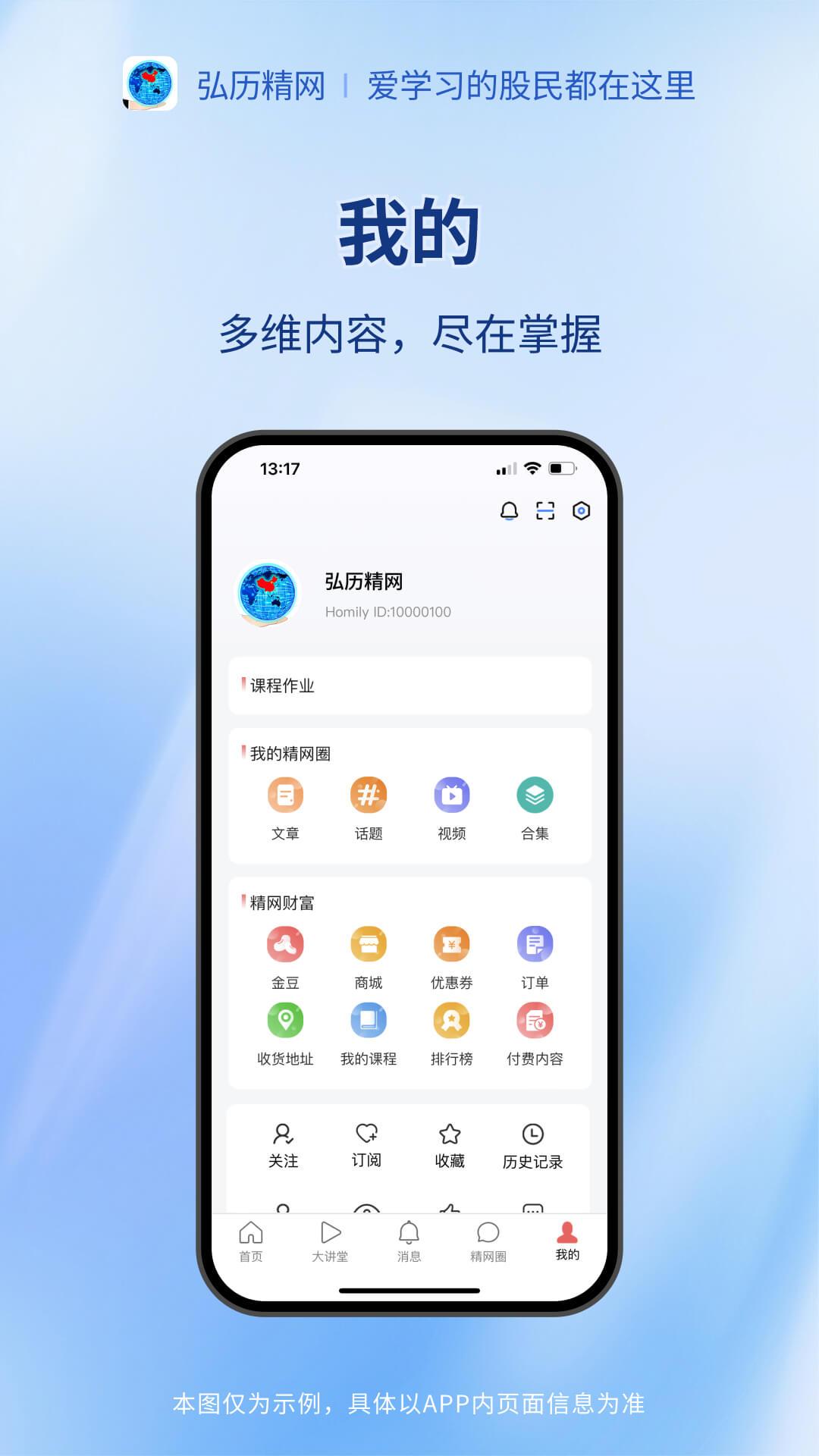 弘历精网下载介绍图