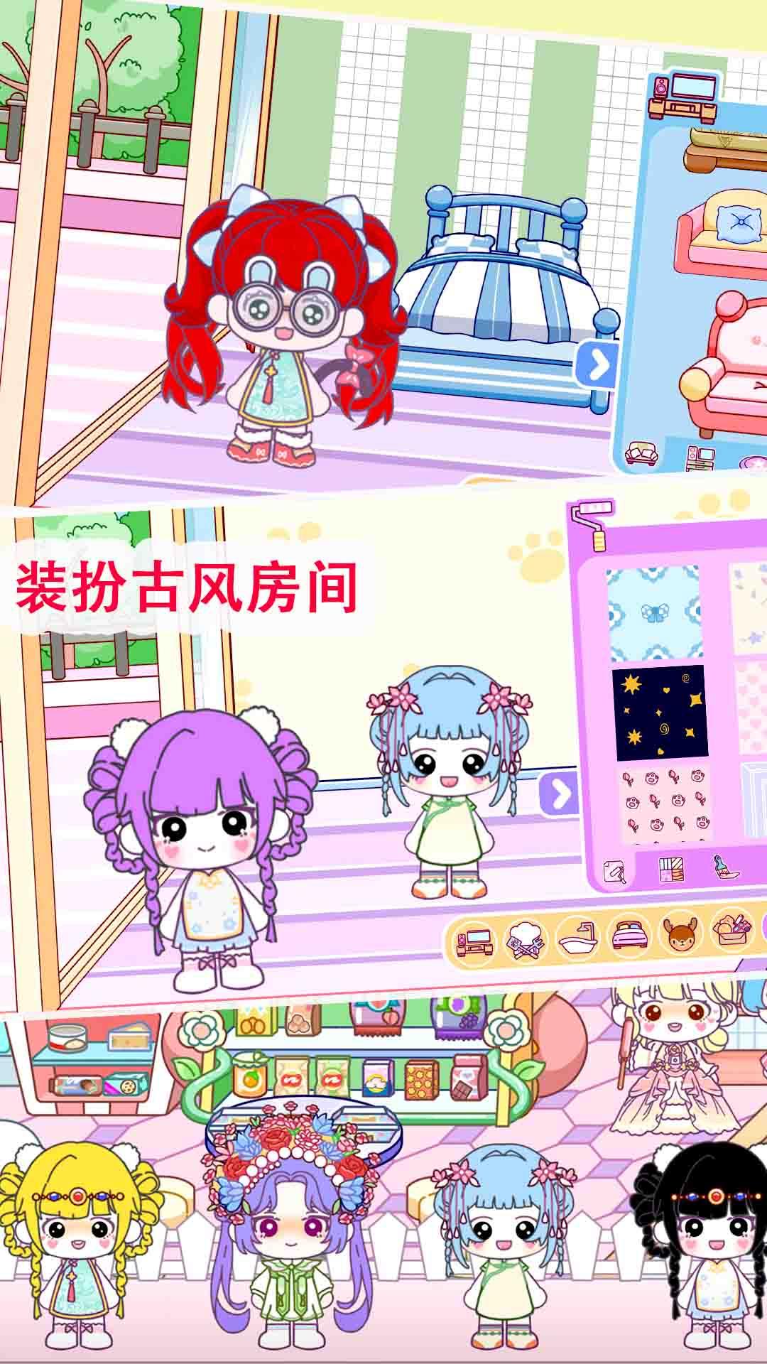 米依小镇世界 v3.0.4