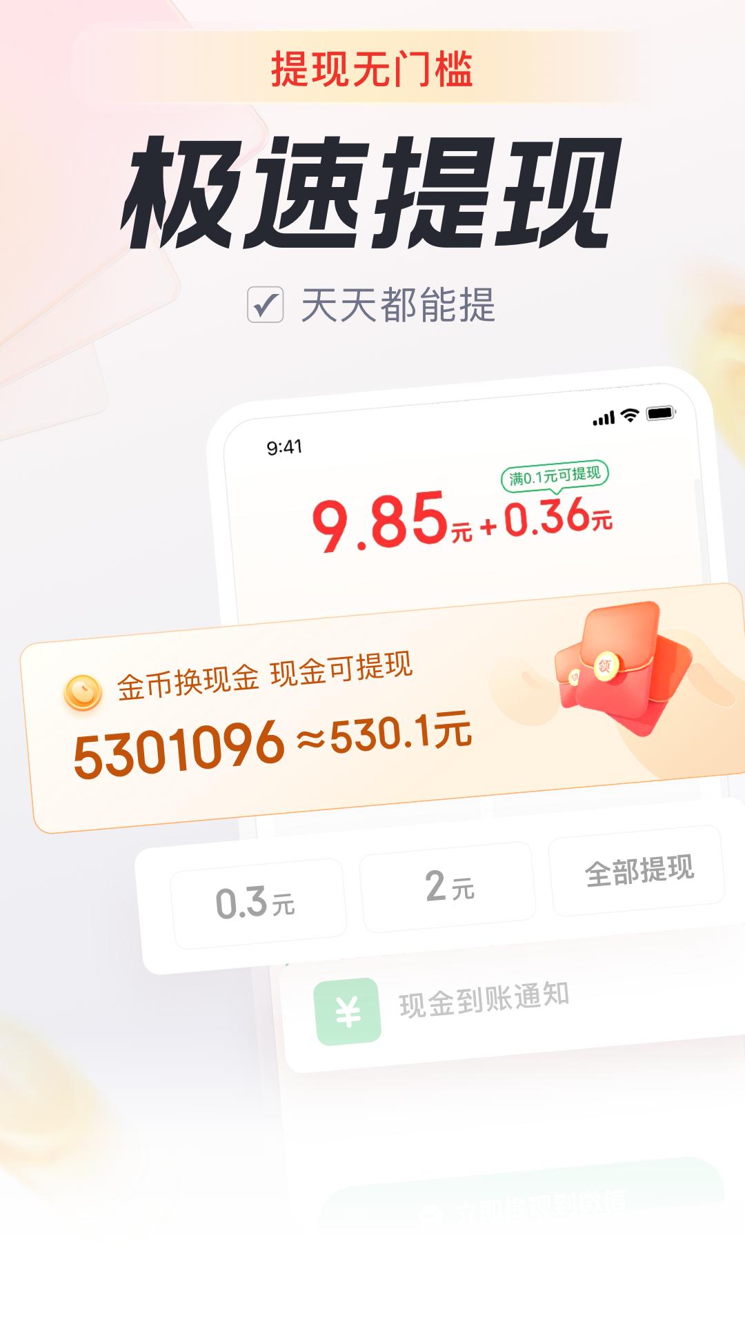 乐活下载介绍图