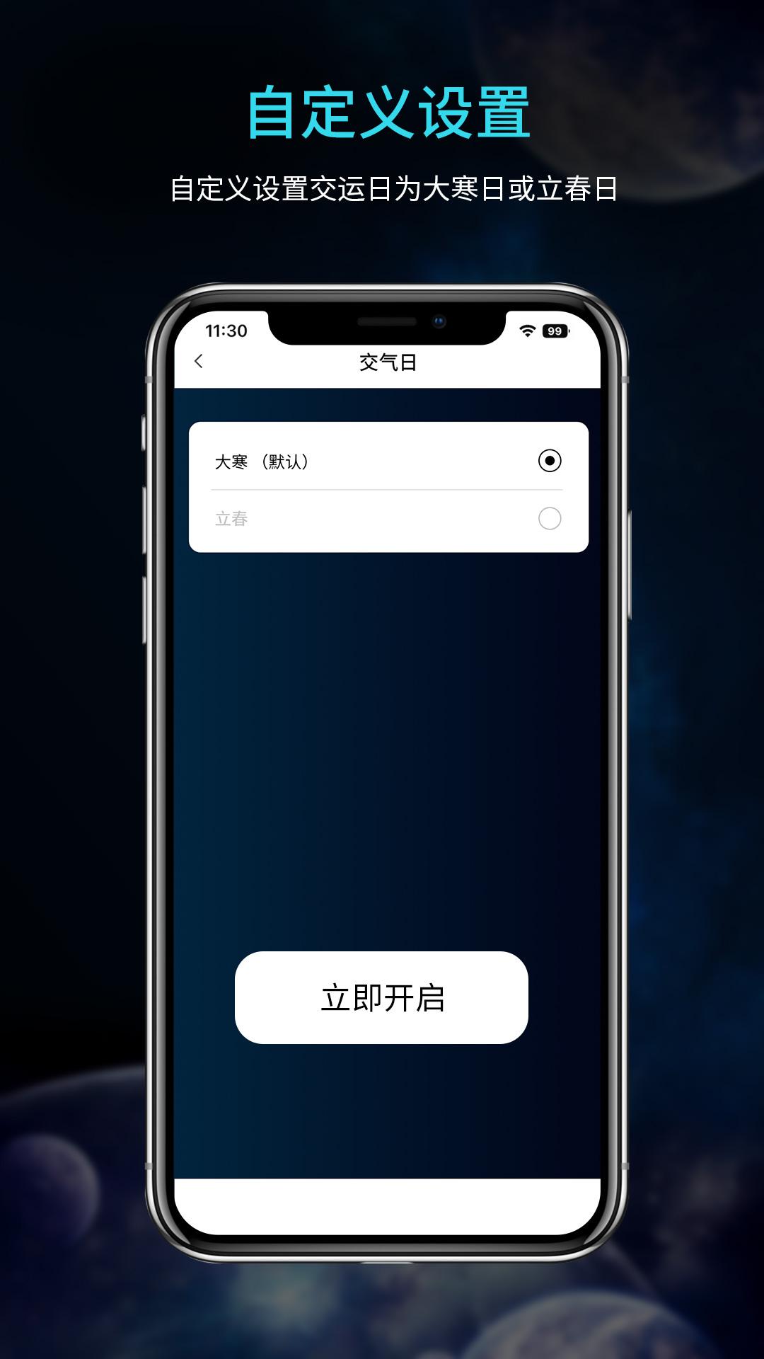 吉真五运六气下载介绍图