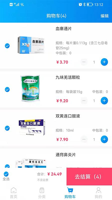 药金灵下载介绍图
