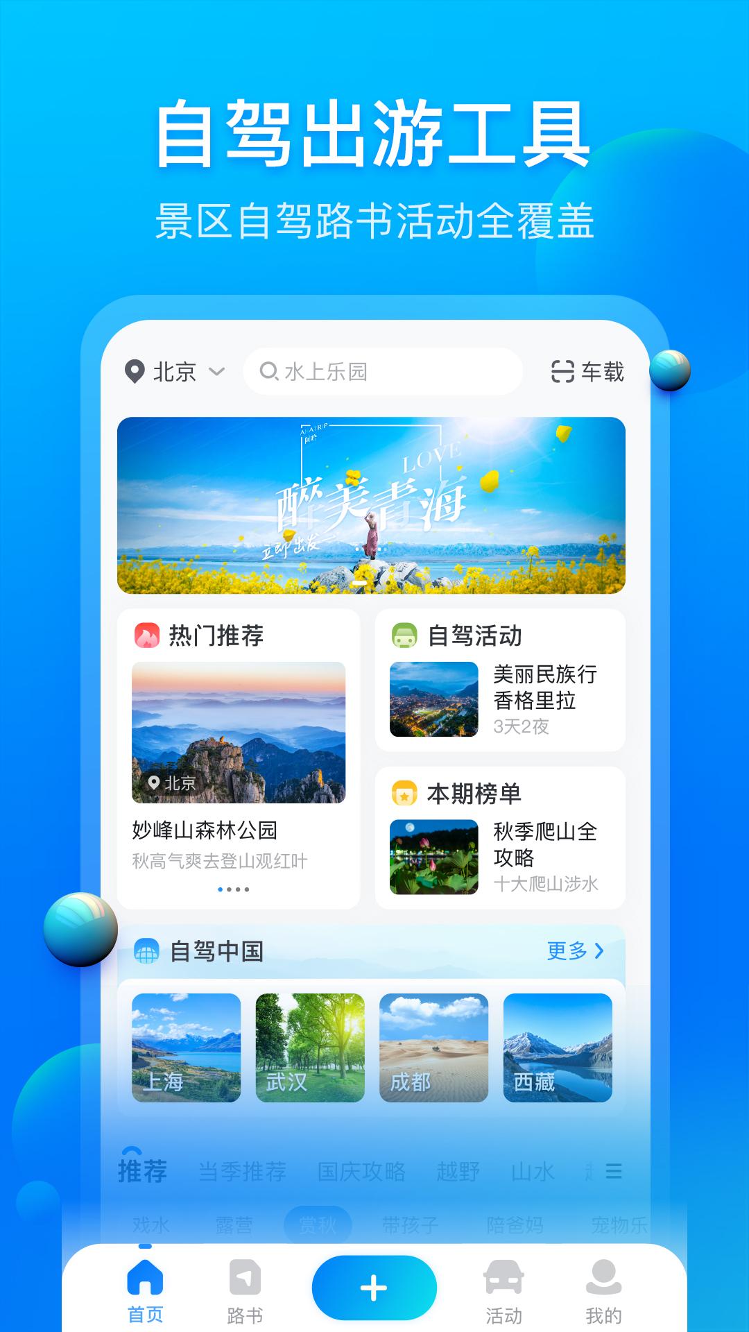 阿哈路书 v4.1.1