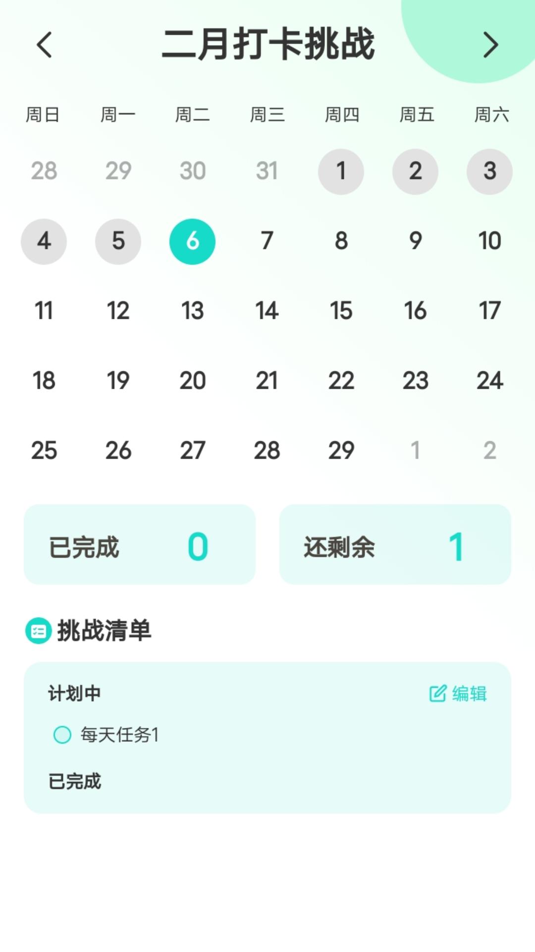 走路我能行下载介绍图
