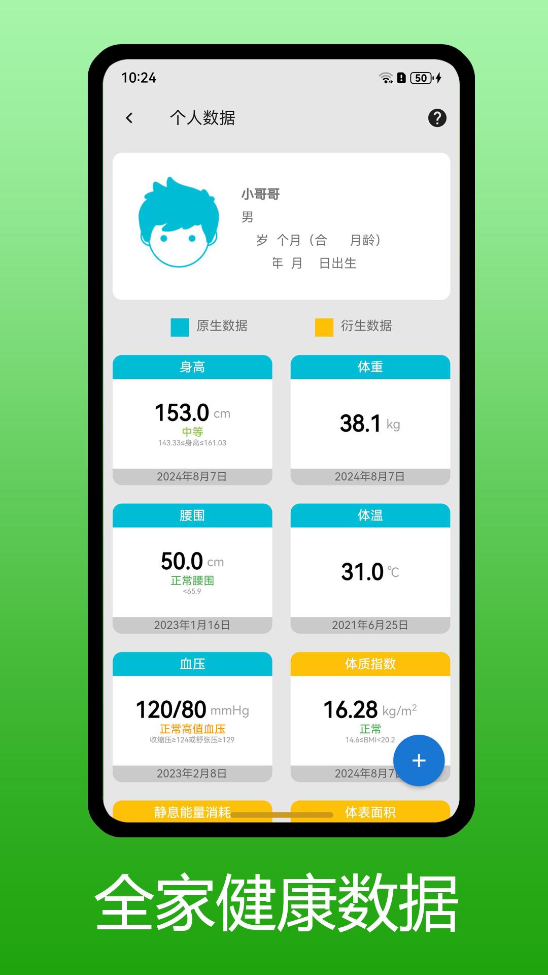 医学百科下载介绍图