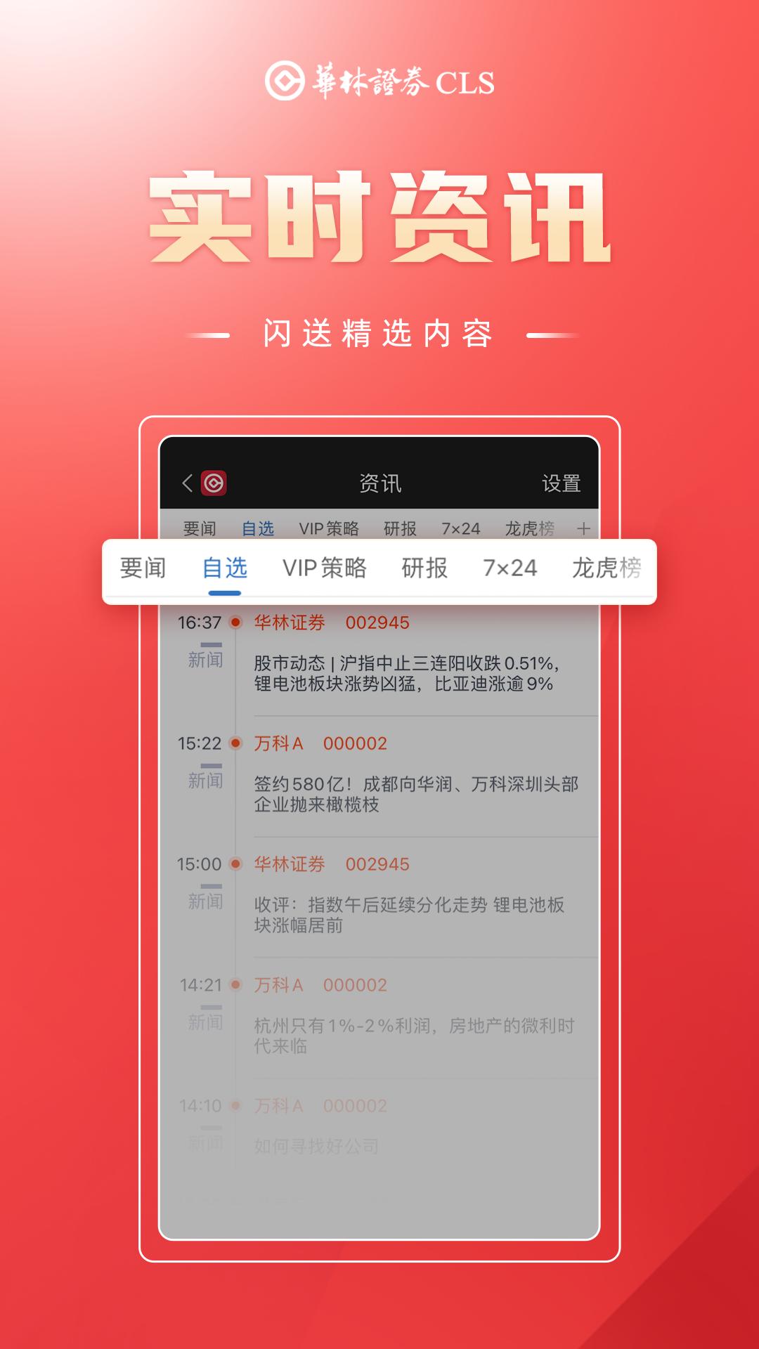 海豚财富下载介绍图