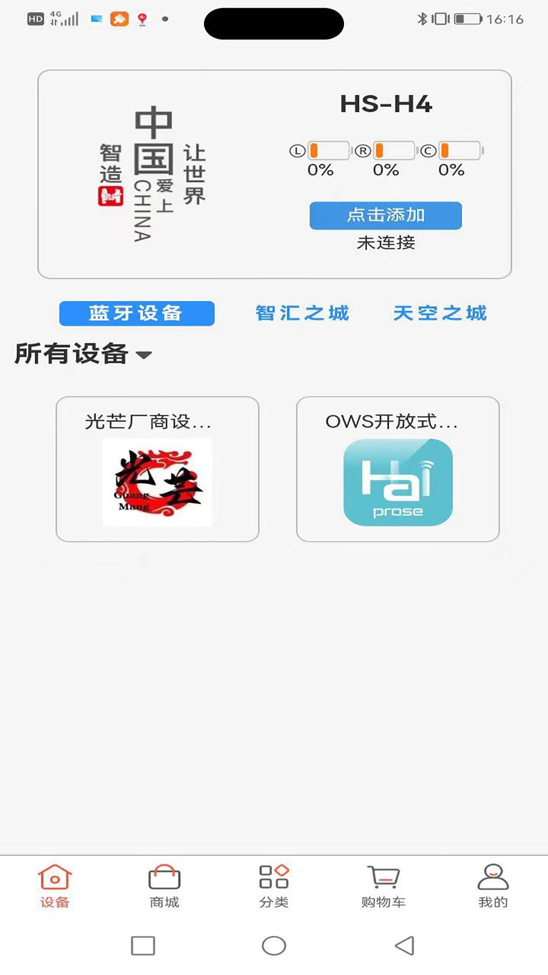 华上天空之城下载介绍图