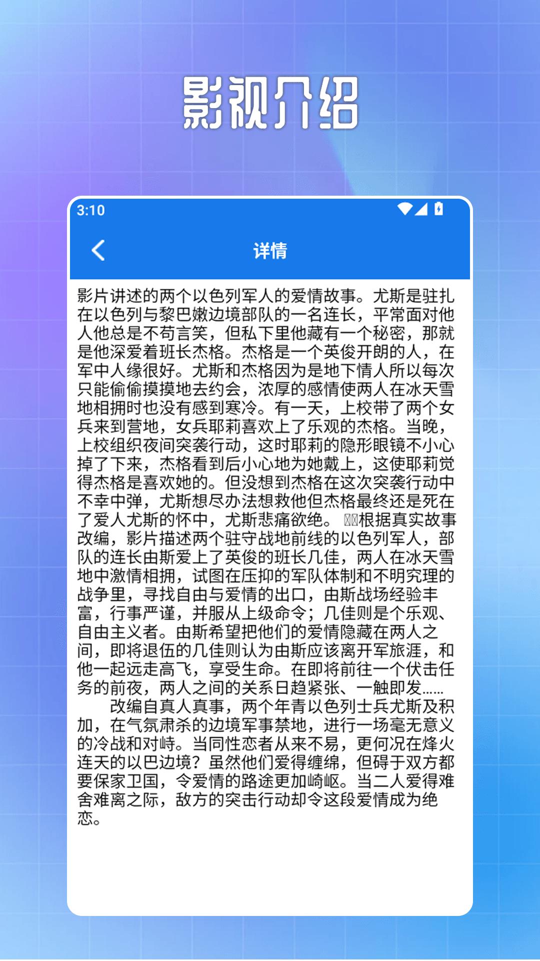 壹影视播放器下载介绍图