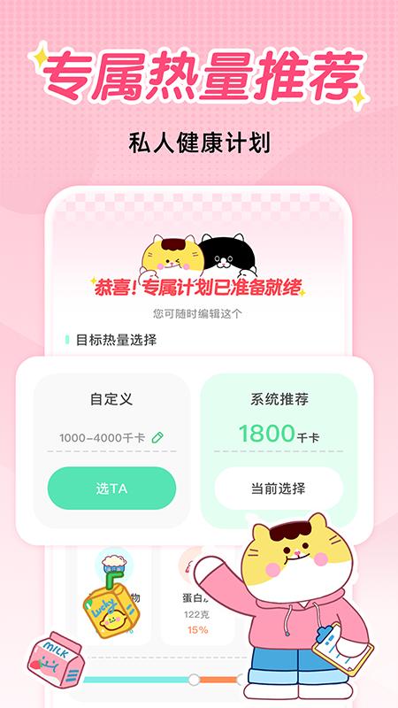 喵轻下载介绍图