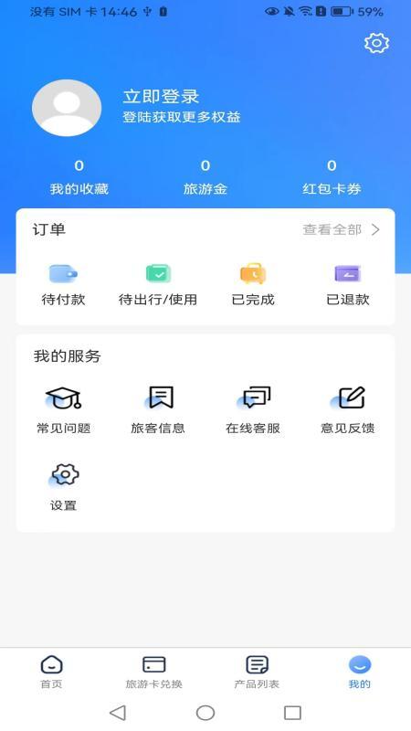 易来游 v5.0.2