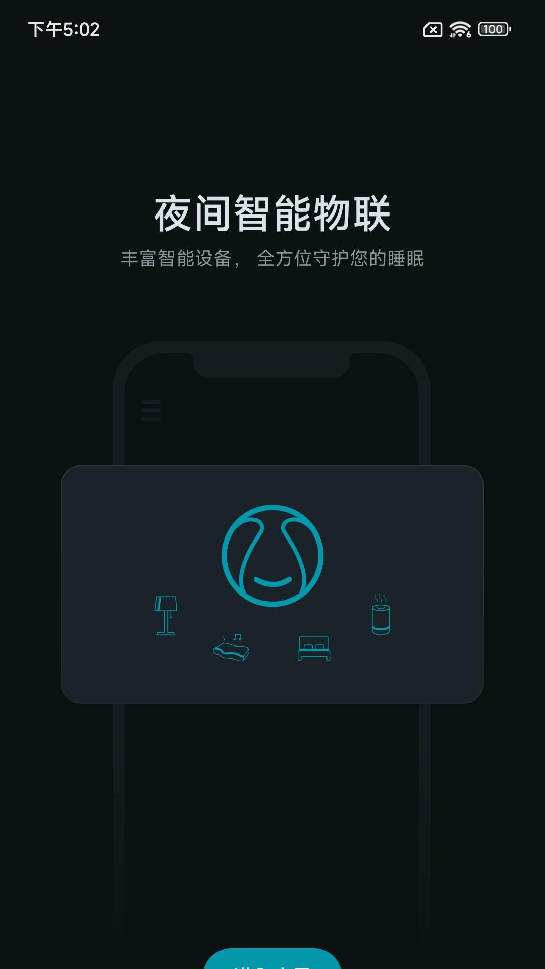 小柔享睡下载介绍图